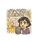 ママの子育て大冒険日記（個別スタンプ：5）