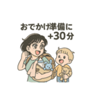 ママの子育て大冒険日記（個別スタンプ：6）