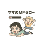 ママの子育て大冒険日記（個別スタンプ：7）