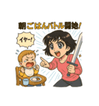 ママの子育て大冒険日記（個別スタンプ：16）