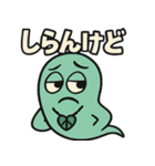 ピースゴースト（個別スタンプ：1）