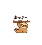 やる気ゼロのなまけもの（個別スタンプ：5）
