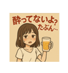 酔っぱらい女性がいいそうなスタンプ（個別スタンプ：6）