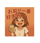 酔っぱらい女性がいいそうなスタンプ（個別スタンプ：11）