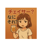 酔っぱらい女性がいいそうなスタンプ（個別スタンプ：13）
