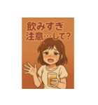 酔っぱらい女性がいいそうなスタンプ（個別スタンプ：16）