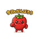 毎日をハッピーに！笑顔のいちごちゃん（個別スタンプ：2）