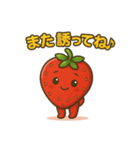 毎日をハッピーに！笑顔のいちごちゃん（個別スタンプ：12）