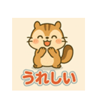 しまリスのゆるかわスタンプ（個別スタンプ：2）
