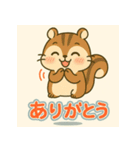 しまリスのゆるかわスタンプ（個別スタンプ：4）