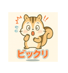 しまリスのゆるかわスタンプ（個別スタンプ：7）