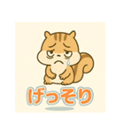 しまリスのゆるかわスタンプ（個別スタンプ：15）
