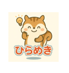しまリスのゆるかわスタンプ（個別スタンプ：20）