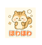 しまリスのゆるかわスタンプ（個別スタンプ：22）