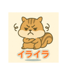 しまリスのゆるかわスタンプ（個別スタンプ：23）