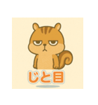 しまリスのゆるかわスタンプ（個別スタンプ：24）
