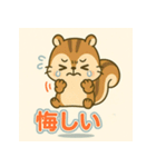 しまリスのゆるかわスタンプ（個別スタンプ：27）