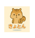 しまリスのゆるかわスタンプ（個別スタンプ：28）