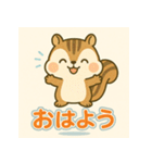 しまリスのゆるかわスタンプ（個別スタンプ：33）