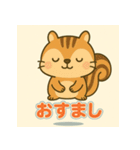 しまリスのゆるかわスタンプ（個別スタンプ：34）