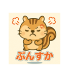 しまリスのゆるかわスタンプ（個別スタンプ：37）