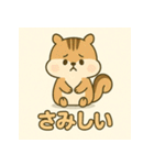 しまリスのゆるかわスタンプ（個別スタンプ：38）