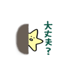 ほしおくん5（個別スタンプ：3）