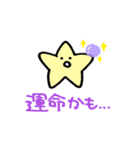 ほしおくん5（個別スタンプ：7）