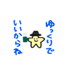 ほしおくん5（個別スタンプ：9）