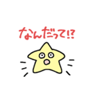 ほしおくん5（個別スタンプ：12）