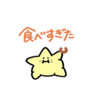 ほしおくん5（個別スタンプ：18）