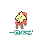 ほしおくん5（個別スタンプ：20）