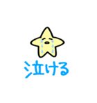 ほしおくん5（個別スタンプ：23）