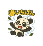 ぱんちゃんの春スタンプ（個別スタンプ：3）