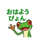 ぴょんぴょんアカメアマガエル（個別スタンプ：1）