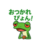 ぴょんぴょんアカメアマガエル（個別スタンプ：2）
