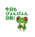 ぴょんぴょんアカメアマガエル（個別スタンプ：4）