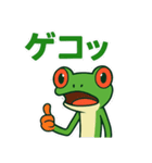 ぴょんぴょんアカメアマガエル（個別スタンプ：5）