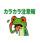 ぴょんぴょんアカメアマガエル（個別スタンプ：12）