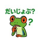 ぴょんぴょんアカメアマガエル（個別スタンプ：15）