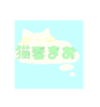 猫雲スタンプ（個別スタンプ：1）