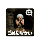 原始ジジィ（個別スタンプ：6）