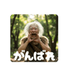 原始ジジィ（個別スタンプ：7）