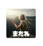 原始ジジィ（個別スタンプ：14）