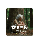 原始ジジィ（個別スタンプ：17）