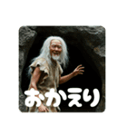 原始ジジィ（個別スタンプ：25）