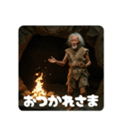 原始ジジィ（個別スタンプ：33）