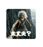 原始ジジィ（個別スタンプ：34）