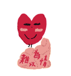 心の男7（個別スタンプ：36）