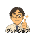 優しいお父さんの基本スタンプ（個別スタンプ：3）